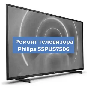 Замена порта интернета на телевизоре Philips 55PUS7506 в Волгограде